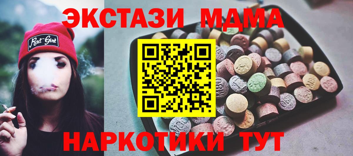 МЕГА рабочий сайт  Ecstasy Punisher  Вход с VPN  Горно-Алтайск 