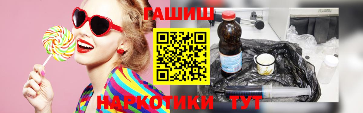ГАШ ice o lator Горно-Алтайск
