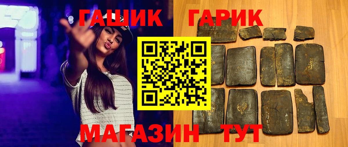 Горно-Алтайск  ГАШ Cannabis  Вход с VPN 
