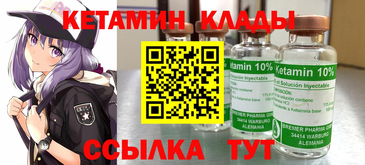 Кетамин VHQ  Кетамин ketamine  Горно-Алтайск  Вход с VPN 