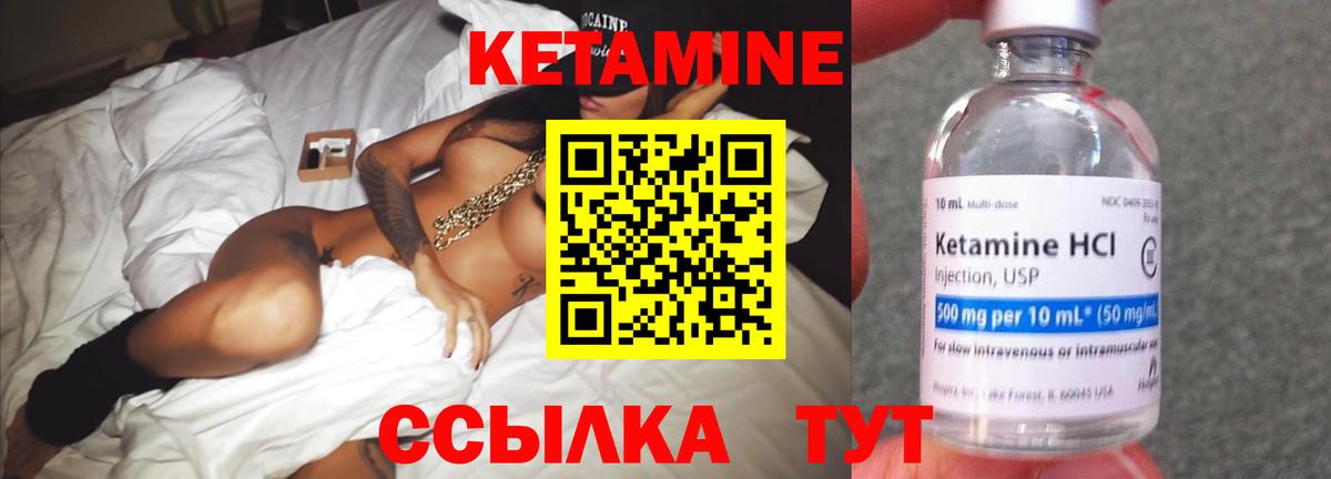 КЕТАМИН ketamine Горно-Алтайск