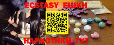экстази Мариинск