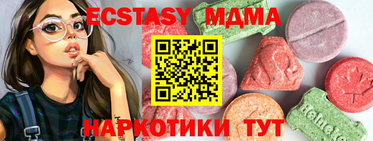 MDMA  МДМА Molly  Вход с VPN  Горно-Алтайск 