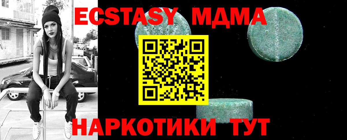 МДМА Molly Горно-Алтайск