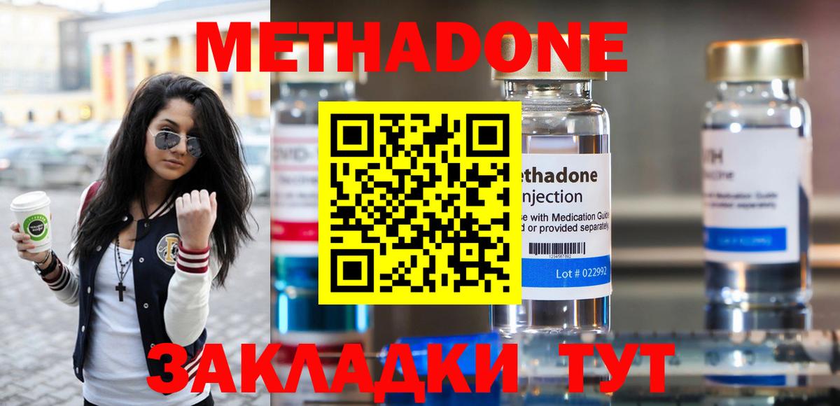 ссылка на мегу как зайти  МЕТАДОН VHQ  Вход с VPN  МЕТАДОН кристалл  Горно-Алтайск 