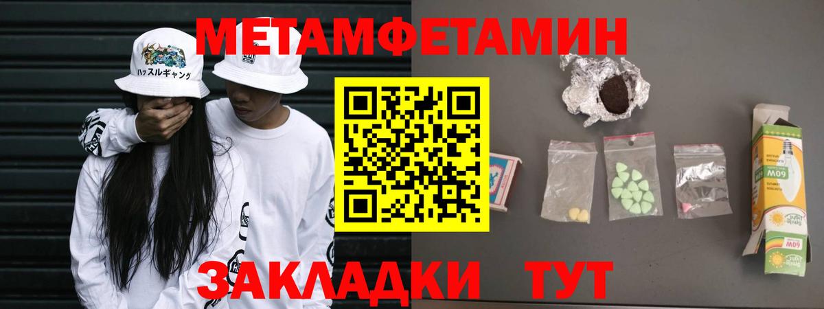 Метамфетамин витя  Вход с VPN  Метамфетамин витя  Горно-Алтайск 