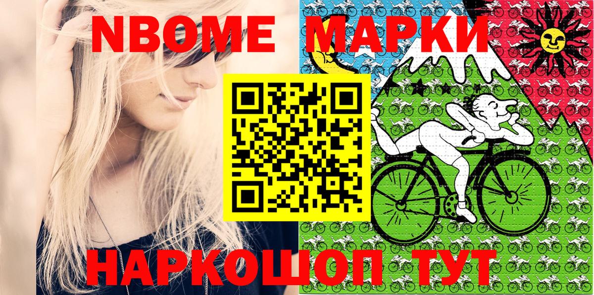 Марки 25I-NBOMe 1,8мг  Вход с VPN  Горно-Алтайск 