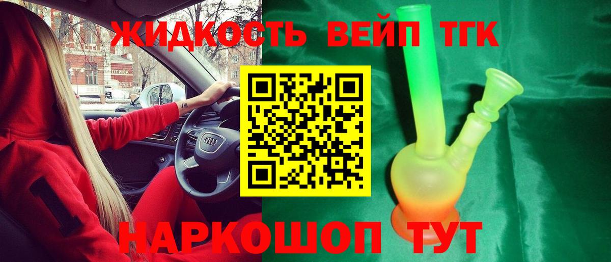 Дистиллят ТГК гашишное масло Горно-Алтайск