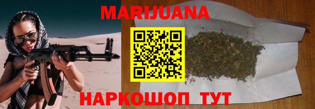 Конопля White Widow  Конопля гибрид  Вход с VPN  Горно-Алтайск  Марихуана VHQ 